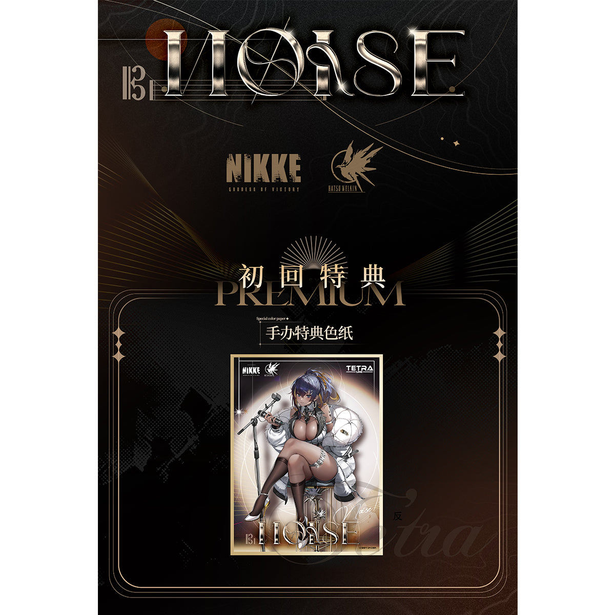 Hatsu Welkin Goddess of Victory: Nikke Noise Classic Diva 1/6 Scale Art Figurine