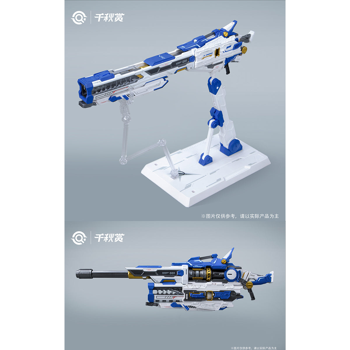 Qianqiu Shang Heavy-Duty Explosive Railgun Accessory Pack Assembly Model 2.0 Optimized Version
