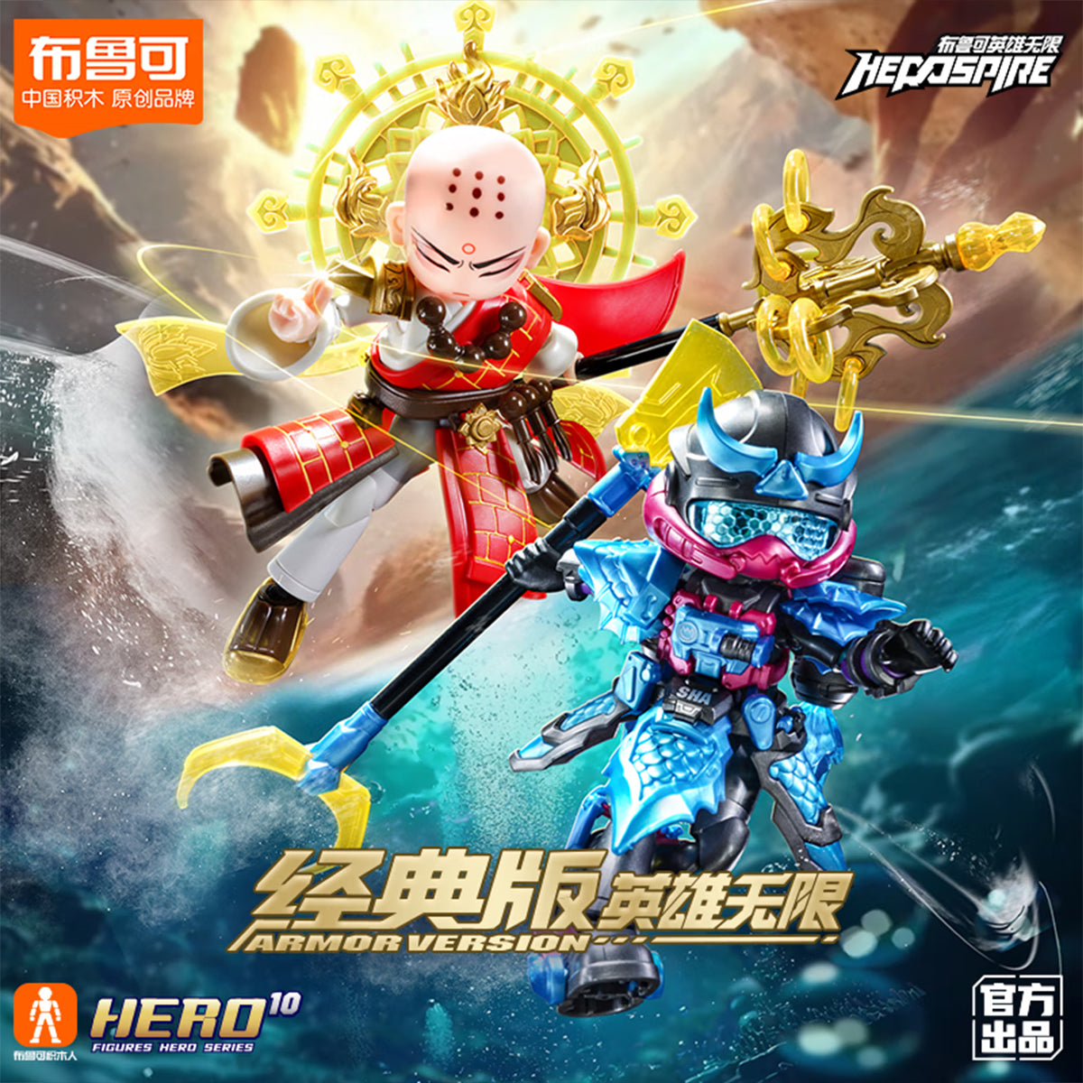 BLOKEES Hero Infinite Classic Edition 26 - Battle Suit Sha Wujing and Dharma Tang Sanzang Combination Model Kit