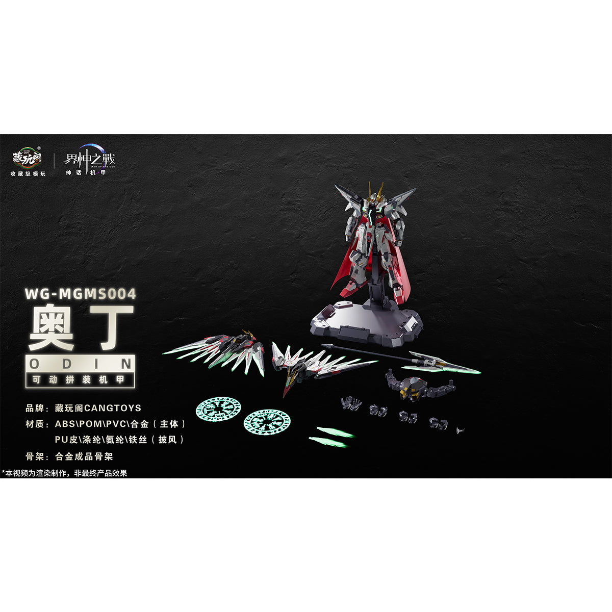 CANG TOYS War of the God: Starlight Class ODIN 1/100 Scale Assembly Model Kit
