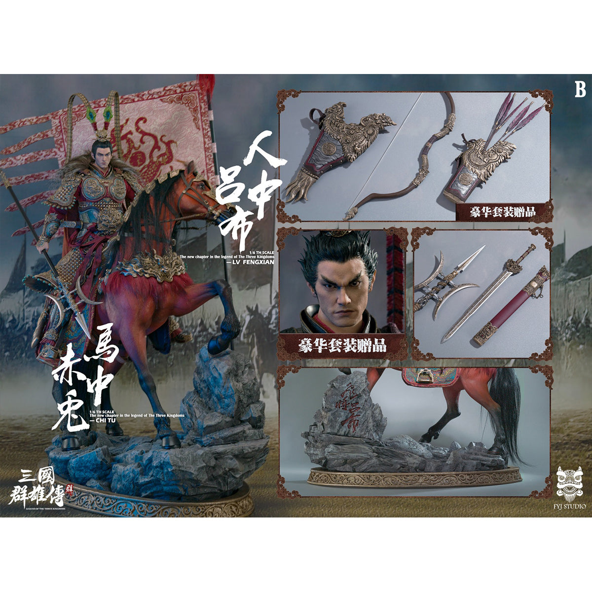 FYJ-STUDIO Three Kingdoms Series: Heroes Line - Flying General LV FENGXIAN 1/6 Scale Action Figure