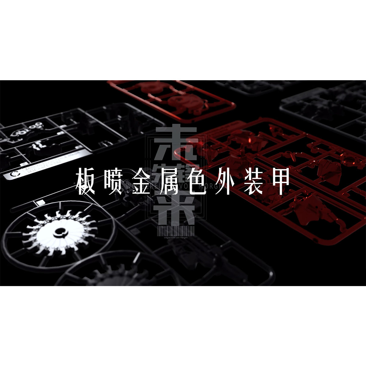 Big Firebird ND-01 Anonymous Bird 1/60 Scale Pre-Painted Model Kits