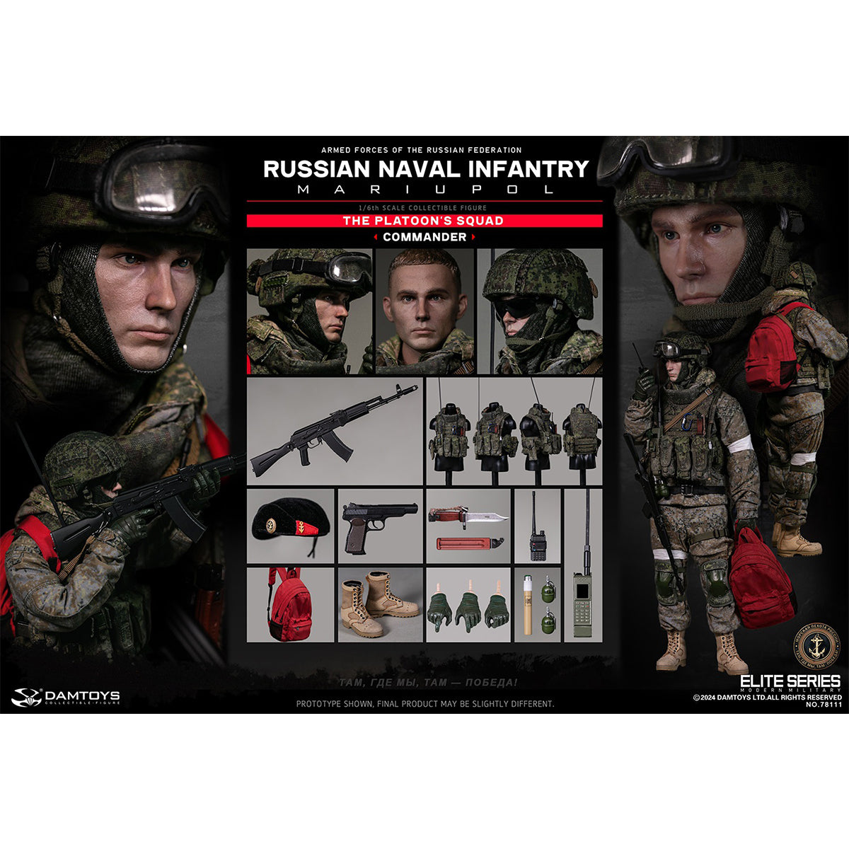 DAMTOYS NO.78111 Russian Naval Infantry Commander Mariupol 1/6 Scale Action Figure