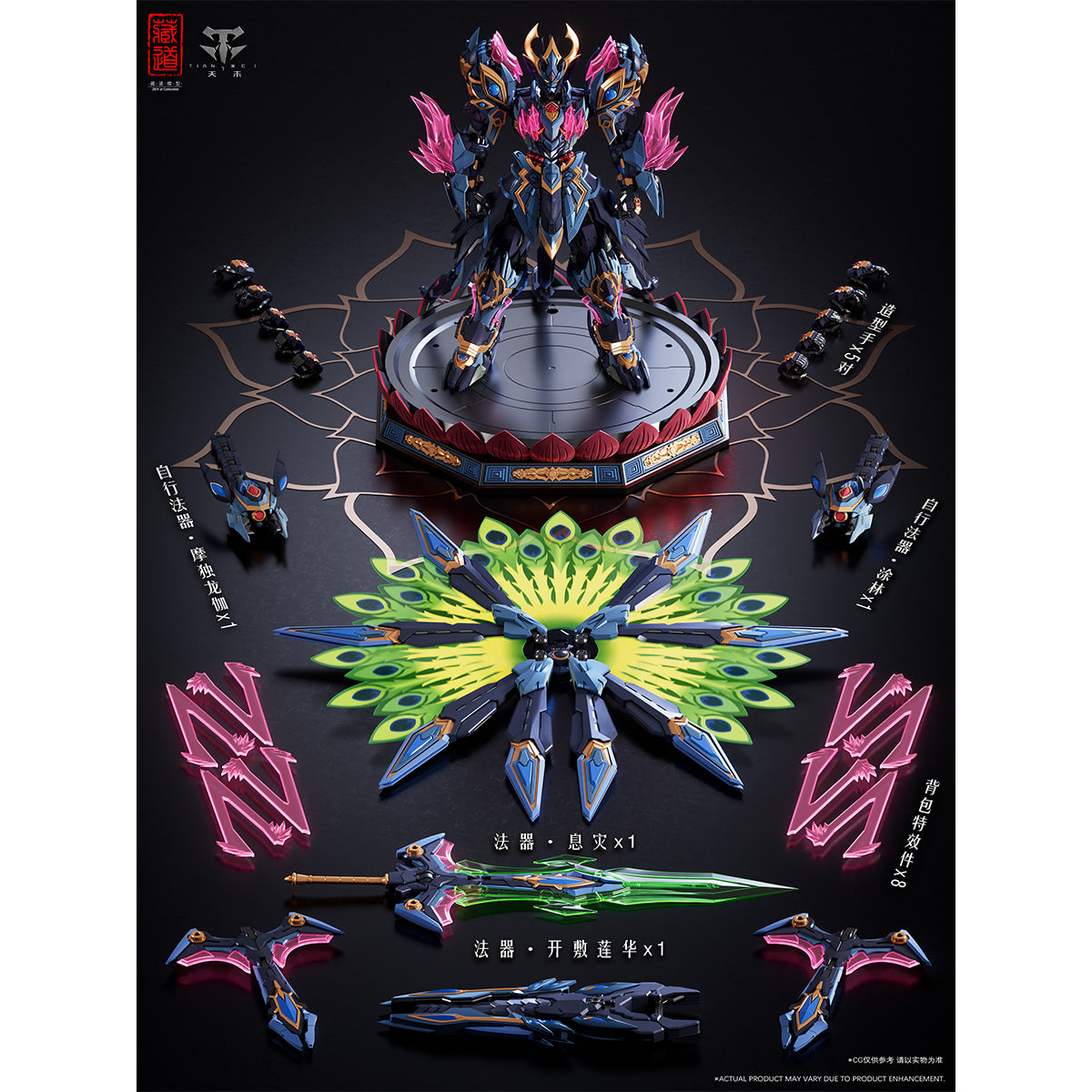 ZEN of Collectible Divine Gang Dao Peacock King Mecha Alloy Finished Product Action Figure