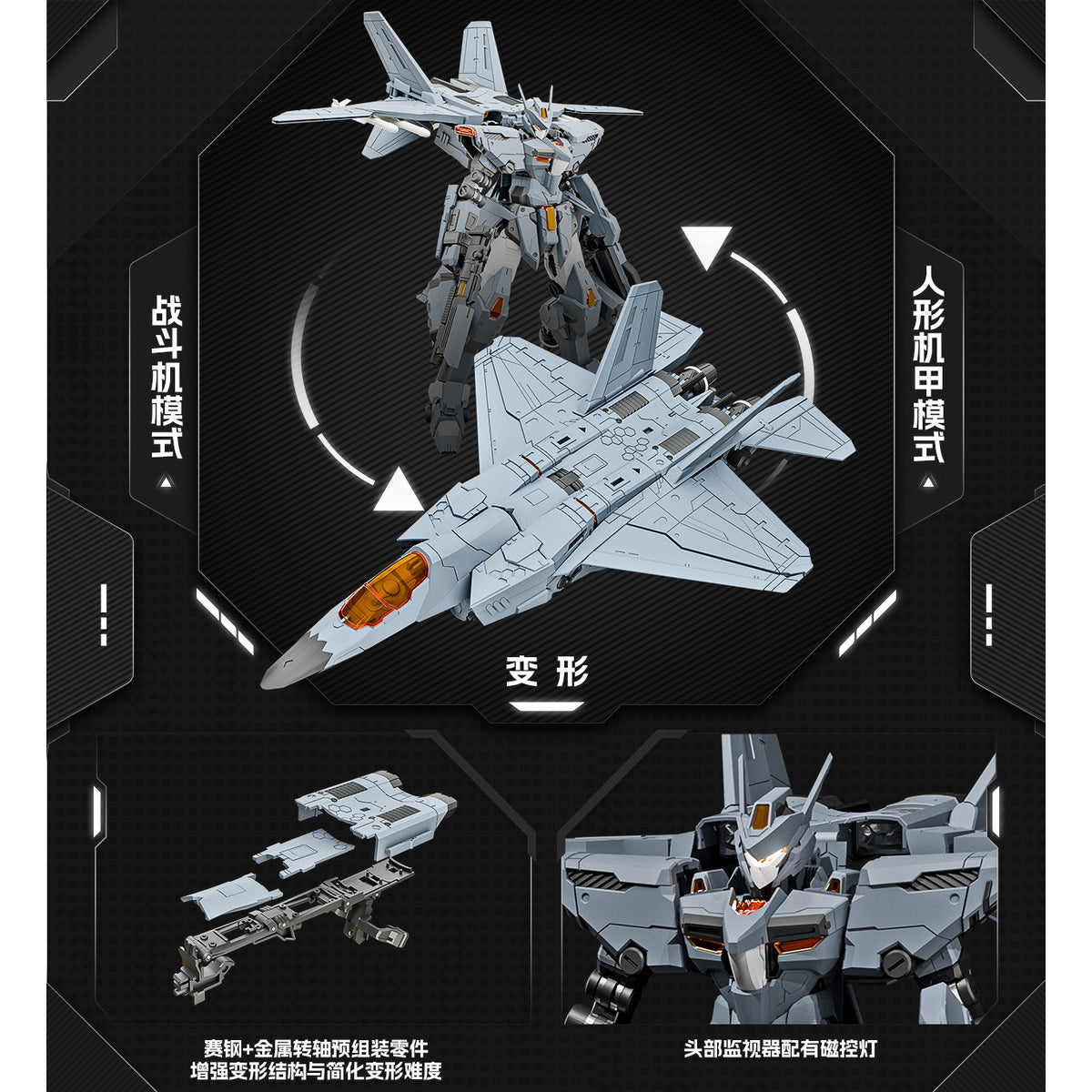Xiwanshe J-35 Qiongsheng Standard Edition Transformable Assembly Model Kits