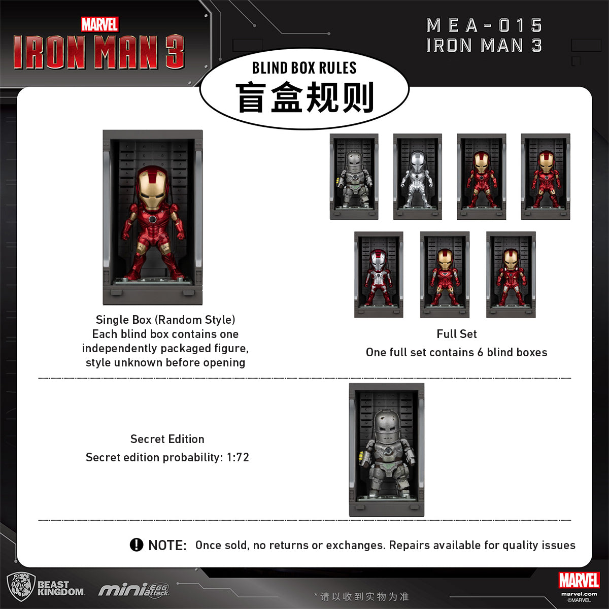 Beast Kingdom Iron Man 3 /Iron Man with Hall of Armor Blind Box (Single Box)