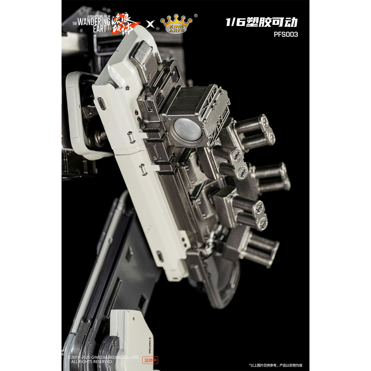 King Arts The Wandering Earth II MOSS PFS001 & Benben PFS002 & Doorframe Robot PFS003 Action Figure