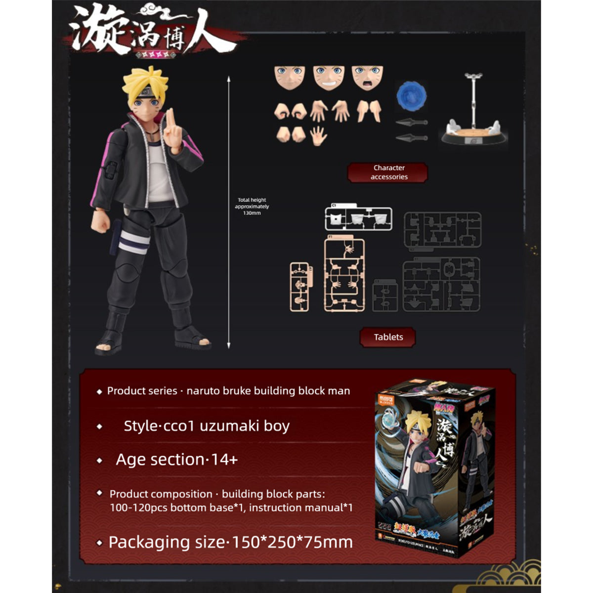 (Only Shipped to the US) BLOKEES Naruto Champion Class Uzumaki Boruto Model Kit