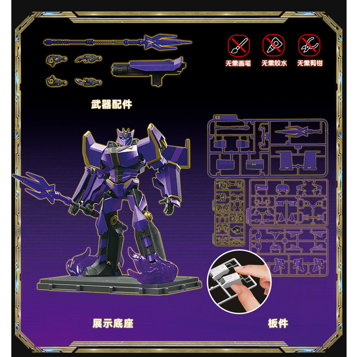 BLOKEES Classic Class Winged Optimus Prime Model Kit