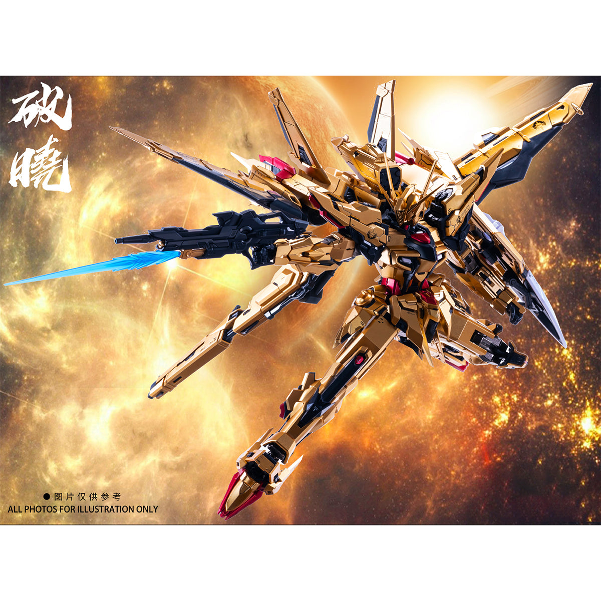 AURORA DAWN BREAKER Akatsuki Shiranui Double Backpack Alloy Frame 1/100 Scale Model Kit