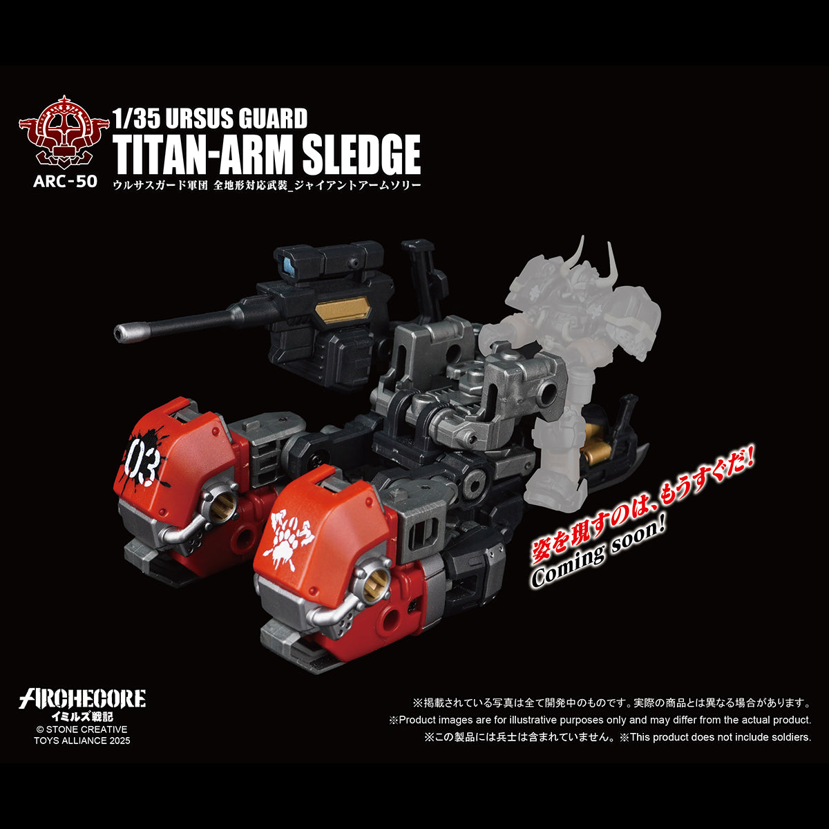 TOY ALLIANCE ARC-53 ARC-52 ARC-51 ARC-50 URSUS GUARD 1/35 Scale Action Figure