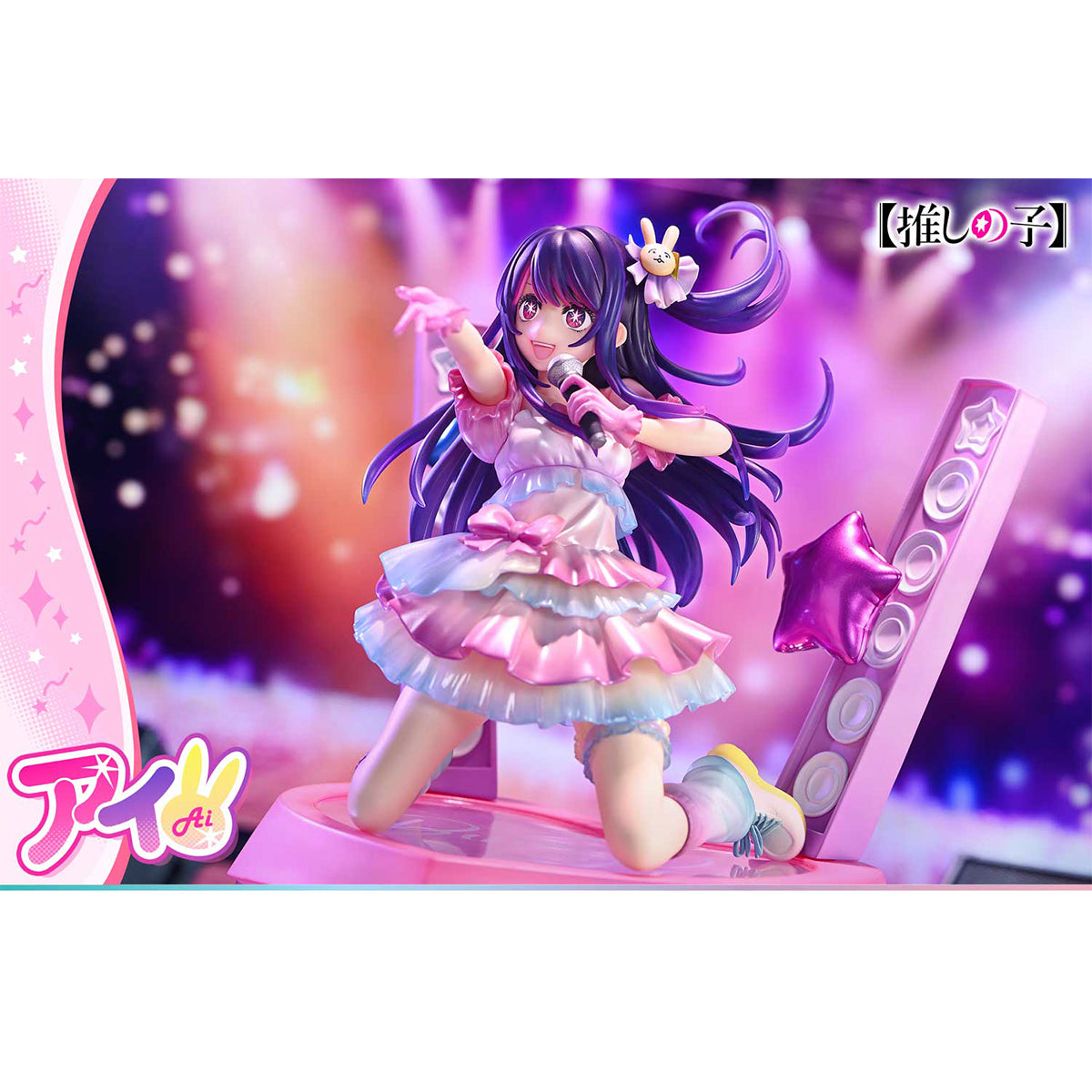 PRISMA WING Oshi no Ko Ai Figure Standard Edition Figurine