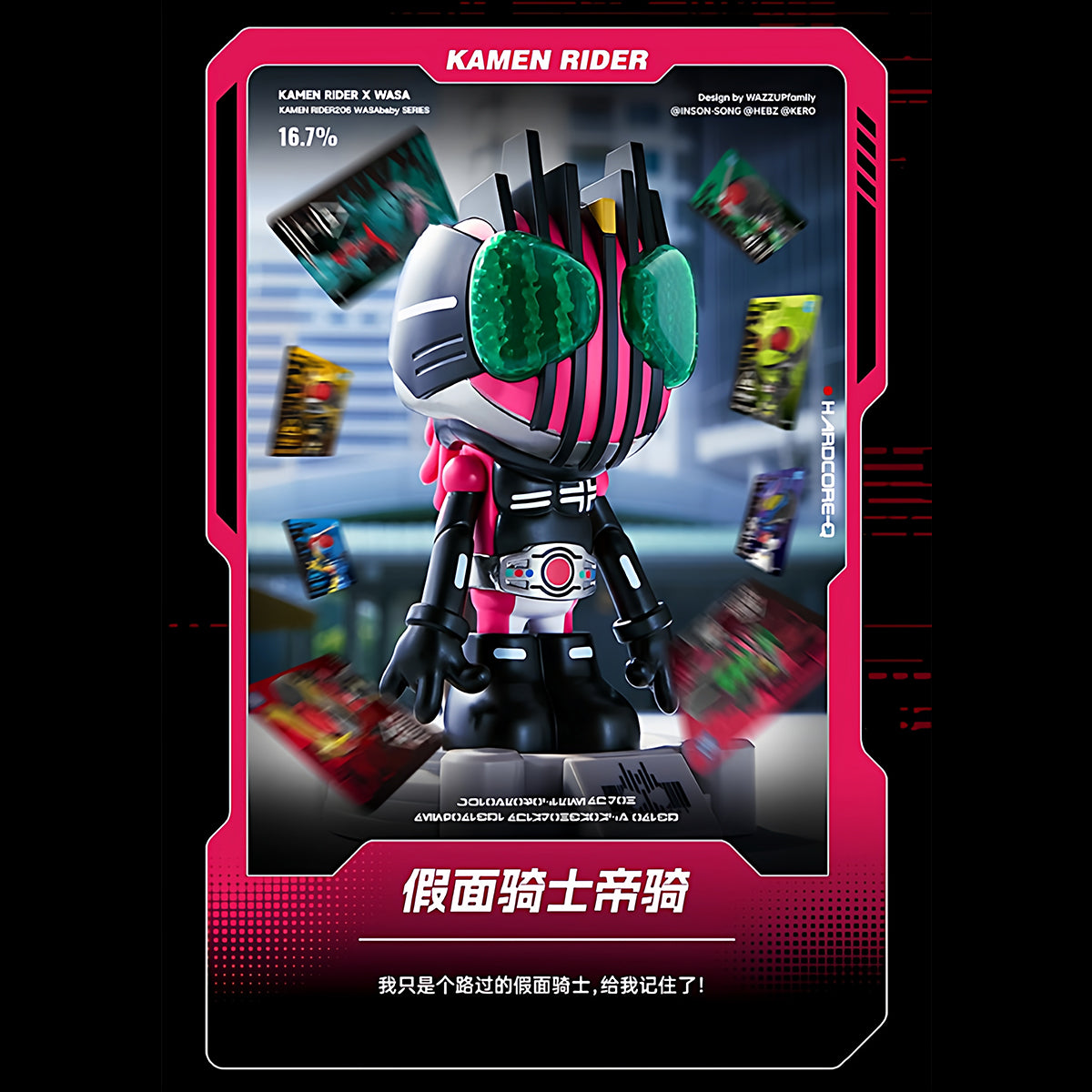 WASA Kamen Rider206 WASA Dragon Collaboration Series Single Box Blind Box Figure