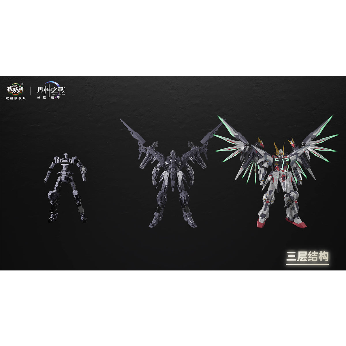 CANG TOYS War of the God: Starlight Class ODIN 1/100 Scale Assembly Model Kit