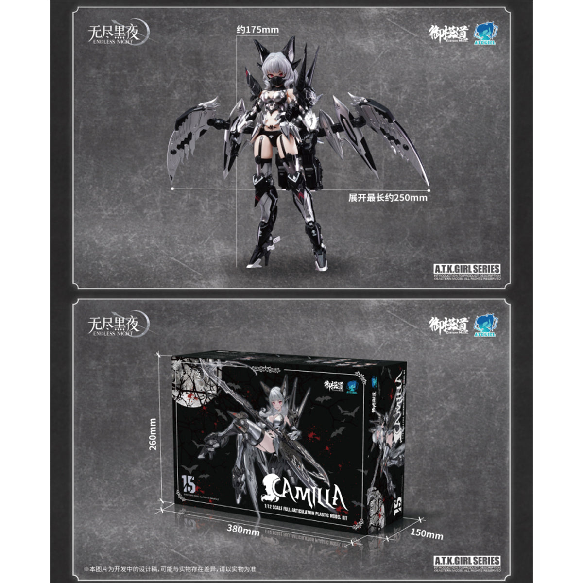 E-Model Endless Night A.T.K. Girl Vampire Camilla 1/12 Scale Assembly Model Kits
