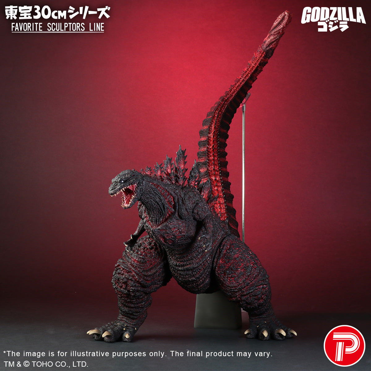 X-PLUS, Godzilla 2016, Art Figurine