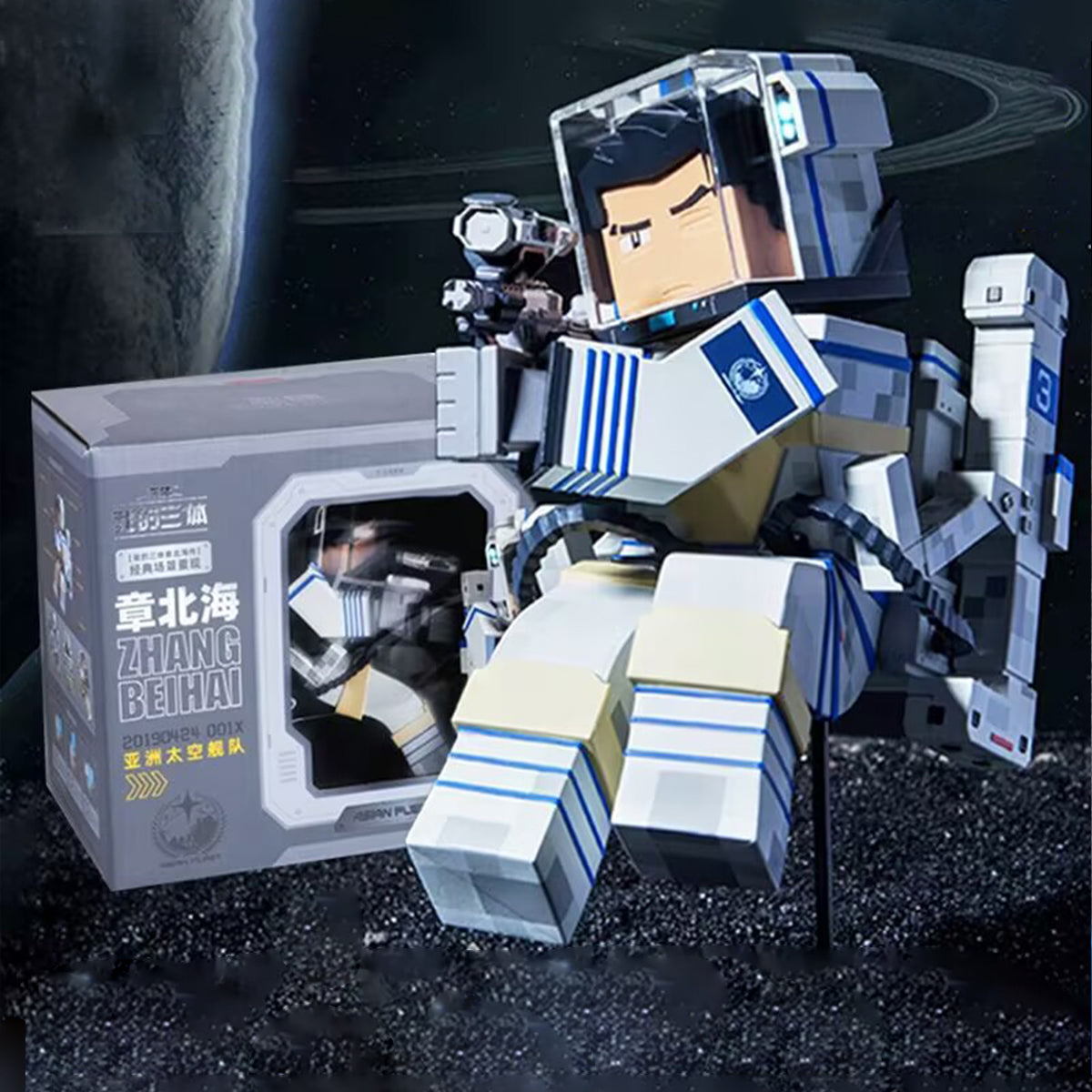 Figuras de acción del traje espacial Zhang Beihai de Minecraft de la temporada 3 de My Three Body de HEATBOYS