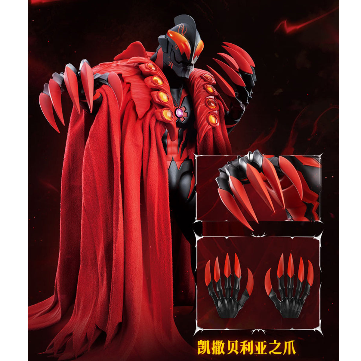 Blokees Ultraman Legend Edition Emperor Belial Assembly Model Kits