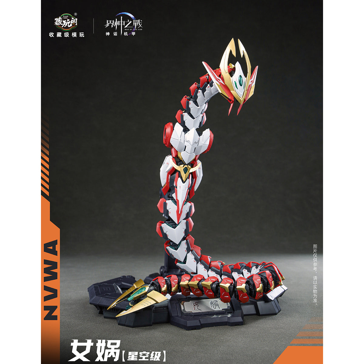 CANG TOYS War of the God NVWA Starry Sky Class Assembly Model Kits