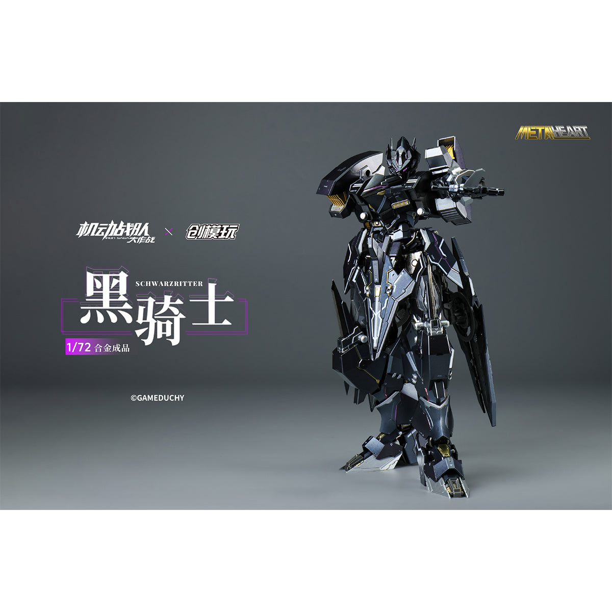 TRON MODEL × IRON SAGE SCHWARZRITTER Black Knight Die-Cast Metal Heart 1/72 Scale Action Figure
