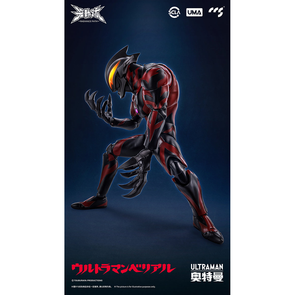 CCSTOYS UMA Ccs Light Trace Series RADIANCE PATH Ultraman Belial Action Figure