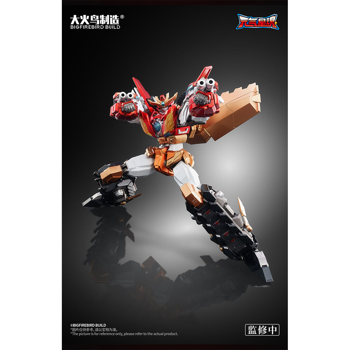 Big Firebird Dragon Rescue Team Vitality Star Soul Blazing Star God YQ-001 Action Figure