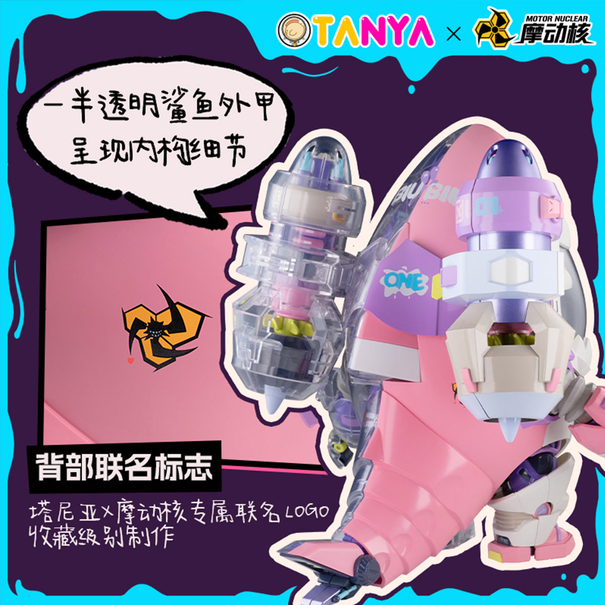 MOTOR NUCLEAR TANYA Shark Big Kid SNQ-SY-02 Action Figure