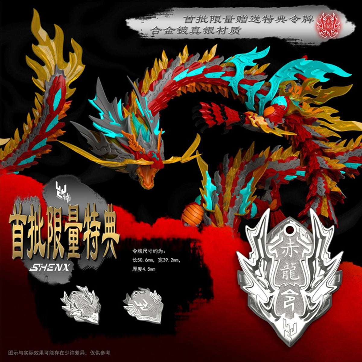 SHENX Tech ZL-0001 Red Dragon King Alloy Skeleton Model with Light Assembly Model Kit