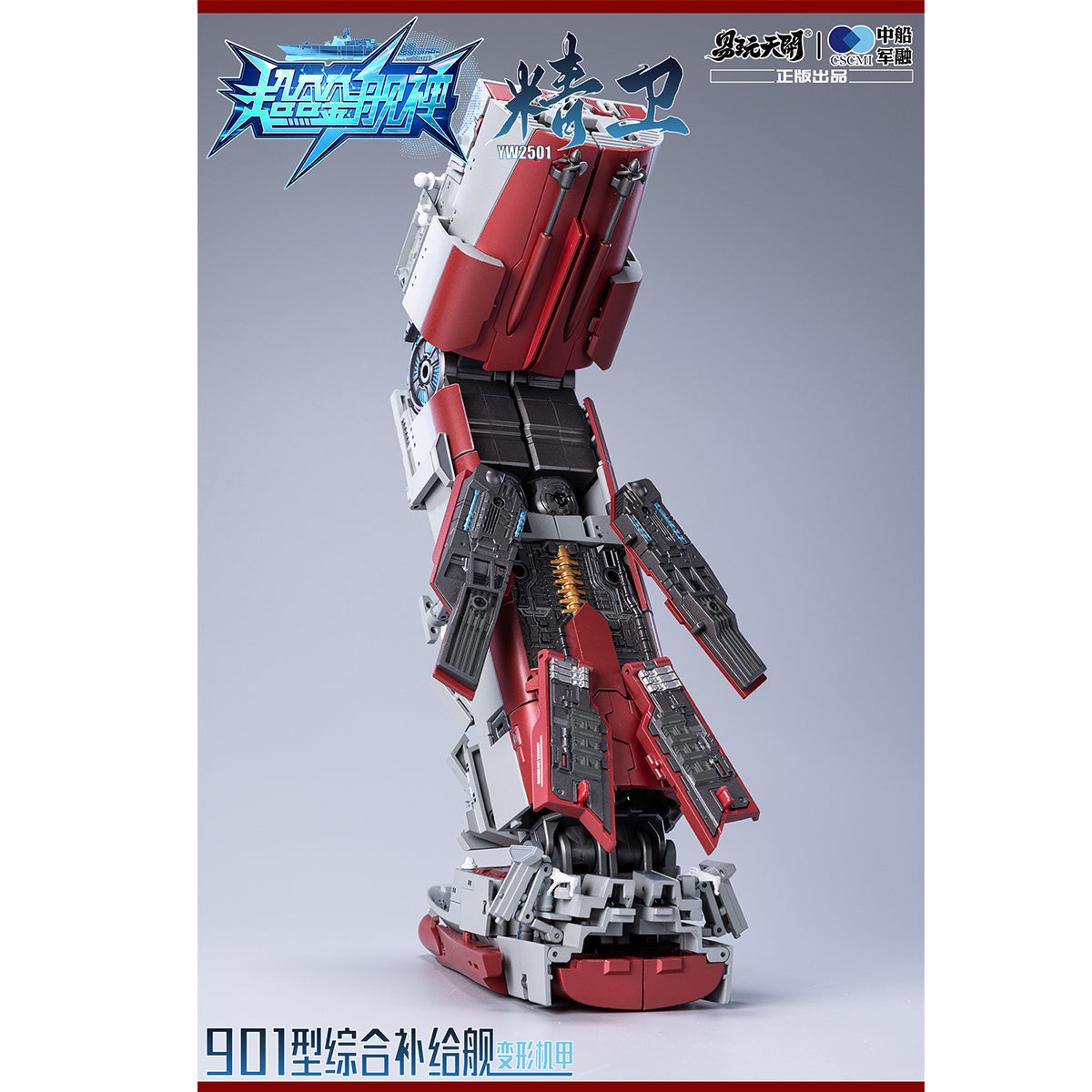 TOYSEASY, Integrated Supply Ship Jingwei Type 901 Replenishment Ship, Main Body/Bonus Pack, Action Figure