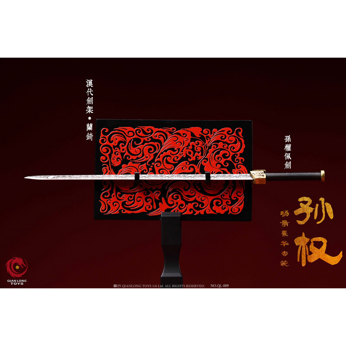 QIANLONG TOYS NO.QL-009 Emperor Wudadi Sunquan (Zhongmou) 1/6 Scale Action Figure