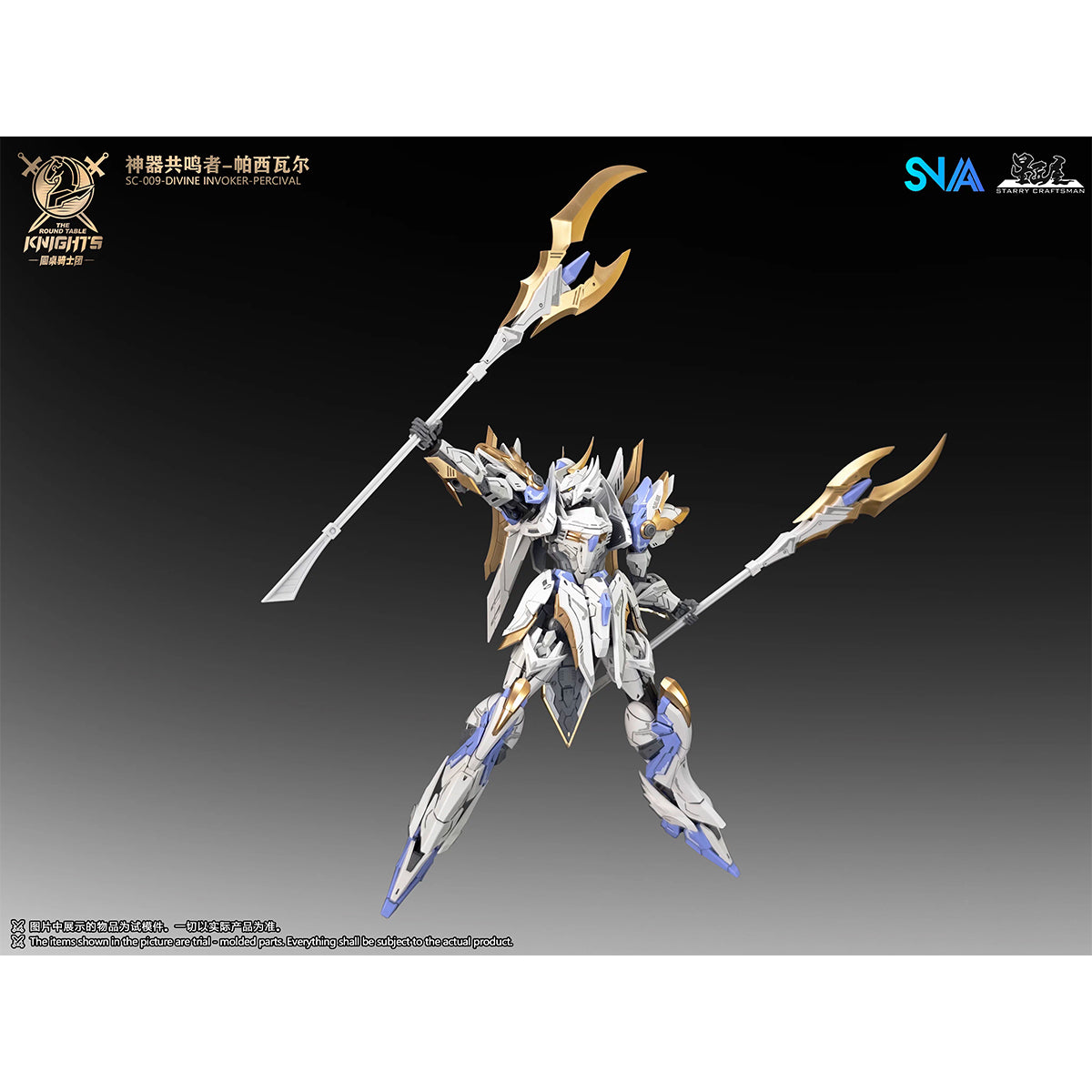SNAA The Round Table Knight's SC-009 Divine Invoker Percival 1/44 Scale Assembly Model Kit