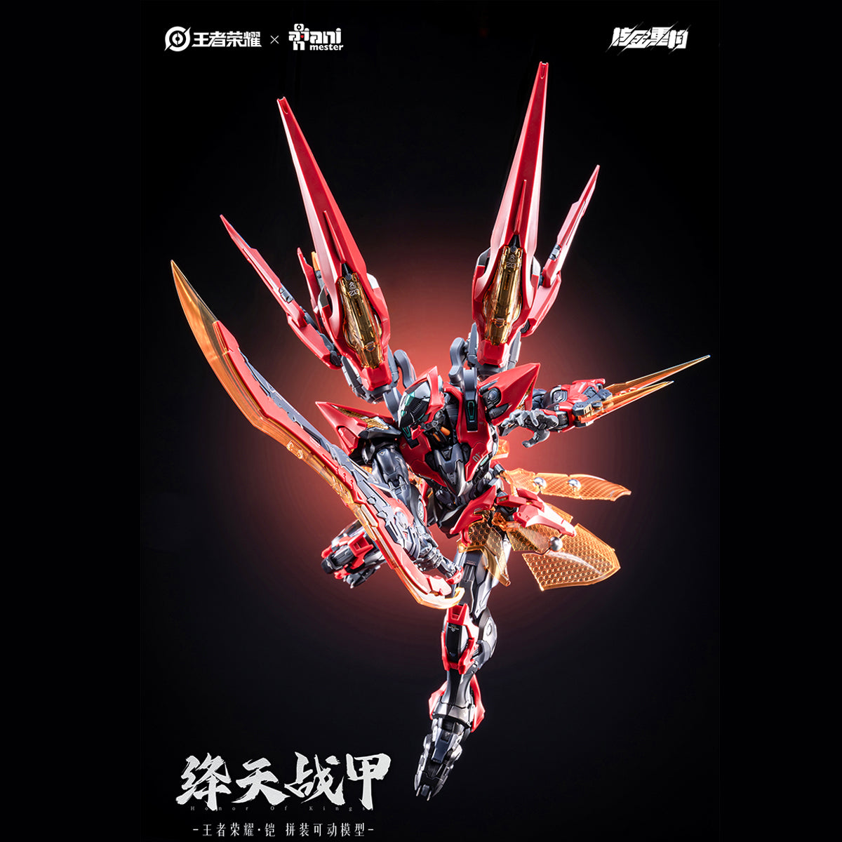 Animester Honor of Kings Infinite Dimension Sun Kai (Crimson Sky Armor Ver.) 1/12 Scale Assembly Model Kit