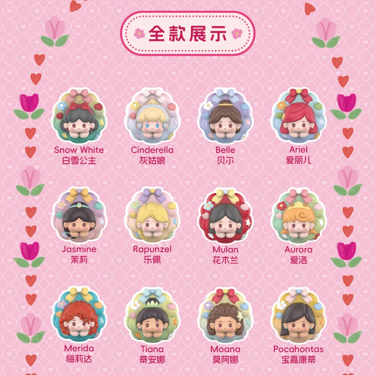 MORSTORM Disney Princess Floral Wreath Series Set Blind Box Figure