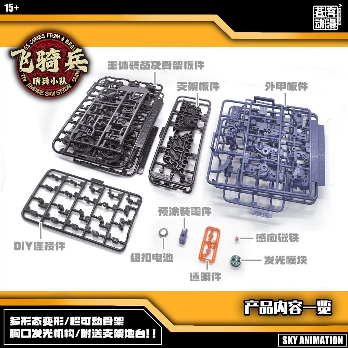 Empire Sky Studio Animation Sentinel Squad Cavalry E5-02B E5-02Y Assembly Model Kit