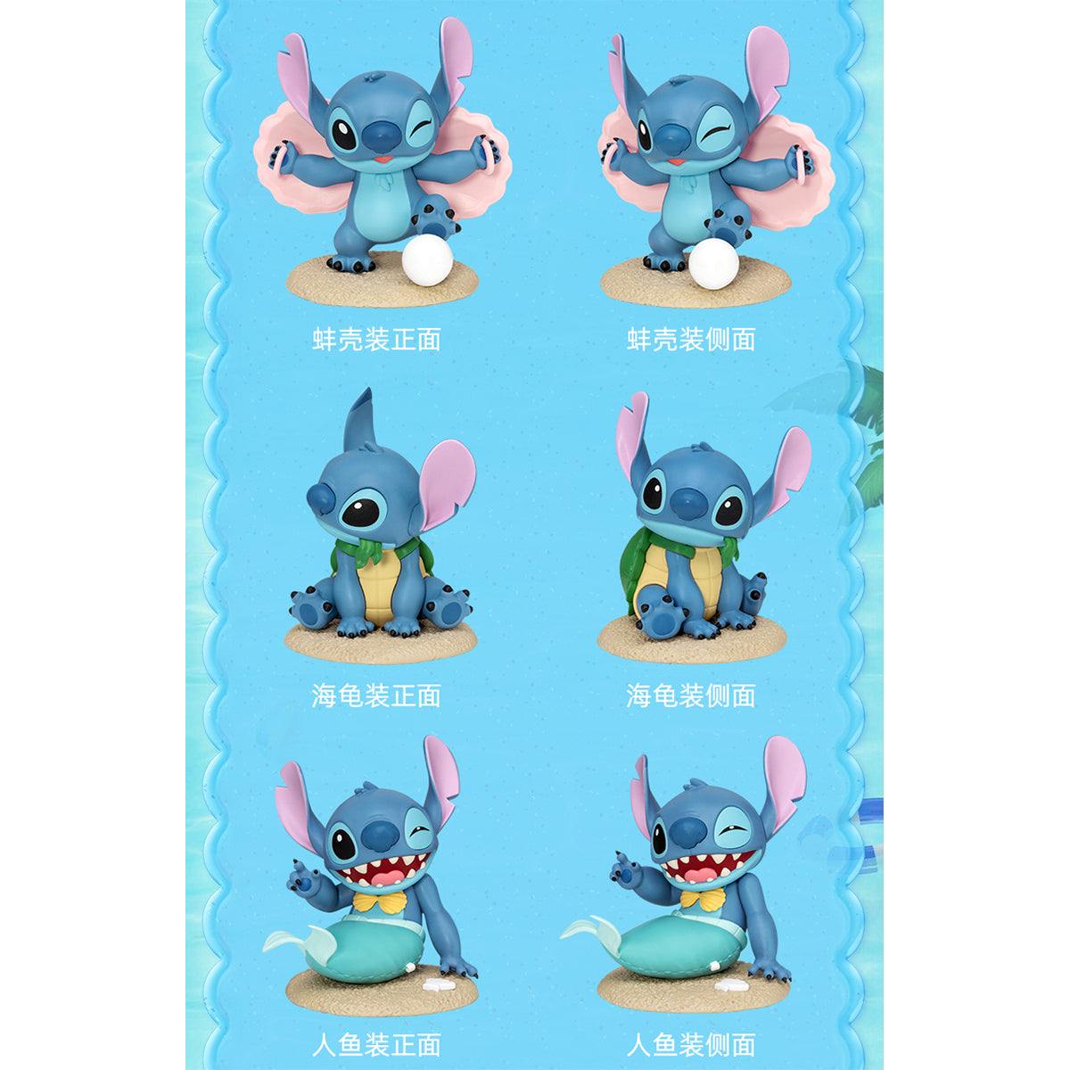 Beast Kingdom MEA-068 Stitch Summer Dress Up Series Single Blind Box Figure