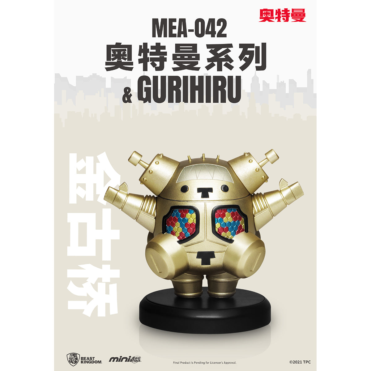 Beast Kingdom MEA-042 ULTRAMAN SERIES & Gurihiru Series Randomly Single Blind Box Figure