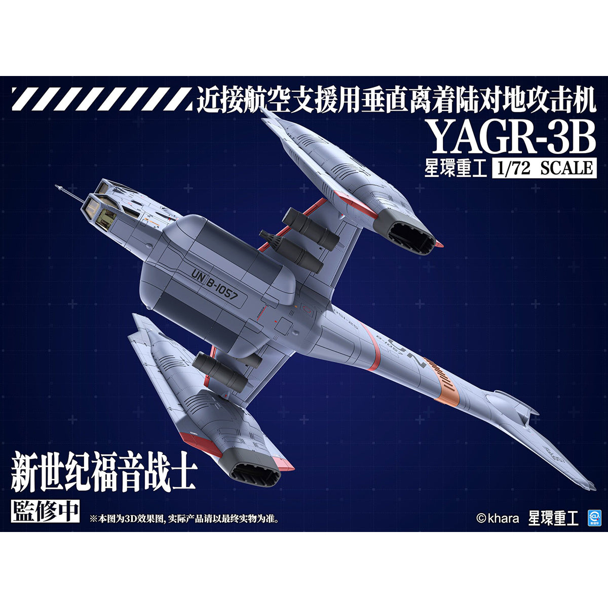 PLANETRING INDUSTRY Neon Evangelion YAGR-3B UNAF Close Air Support VTOL Aircraft 1/72 Scale