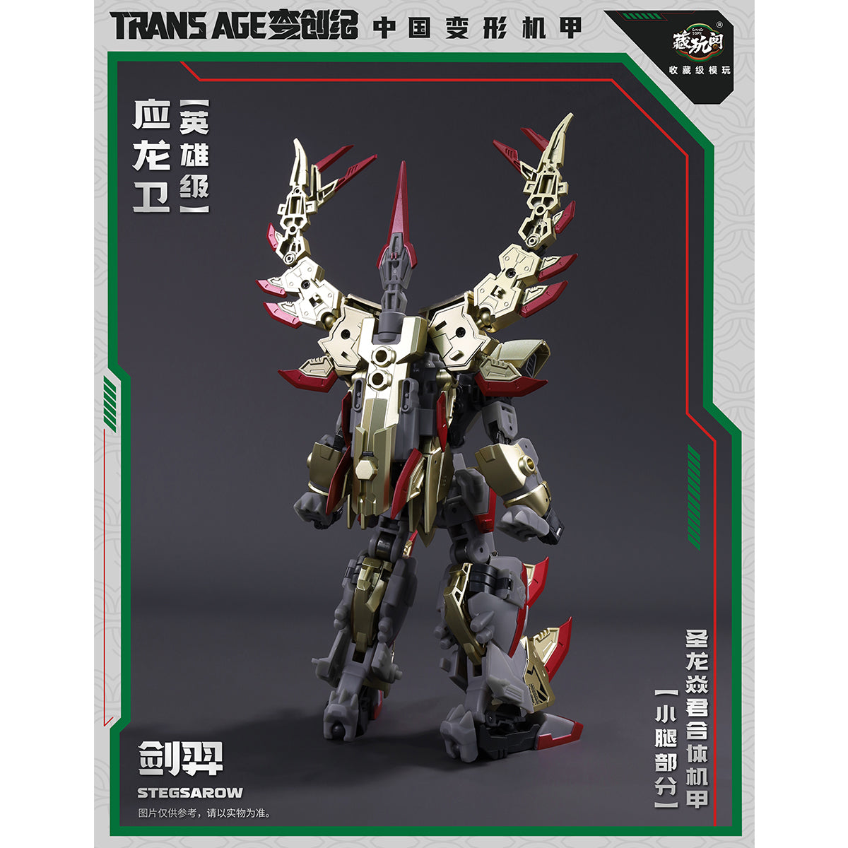 CANG TOYS CT-LongYan-01 Stegsarow CT LongYan 01 Transforming Mecha Finished Model