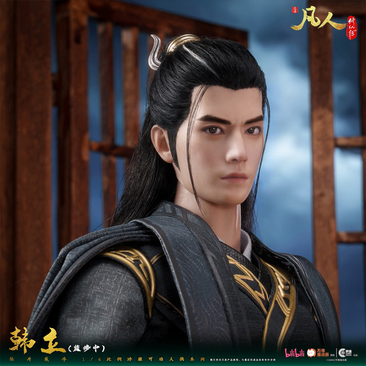 Cosmic Creations, A Record of a Mortal’s Journey to Immortality Han Li Golden Core Peak, 1/6 Scale Action Figure