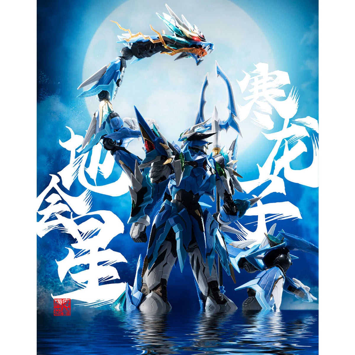 Motor Nuclear Ao Bing MNP-XH03A Assembly Model Kits