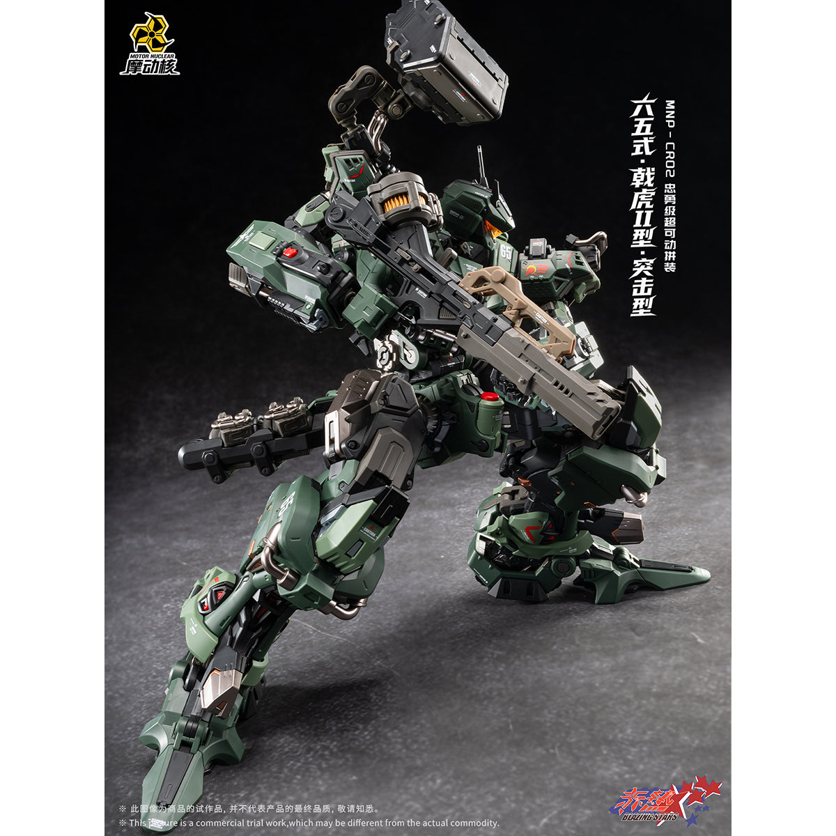 Motor Nuclear Legend of Star General MNP-CR02A Type-65 JiHu-II (Assault Ver.) Mecha Assembly Model Kits