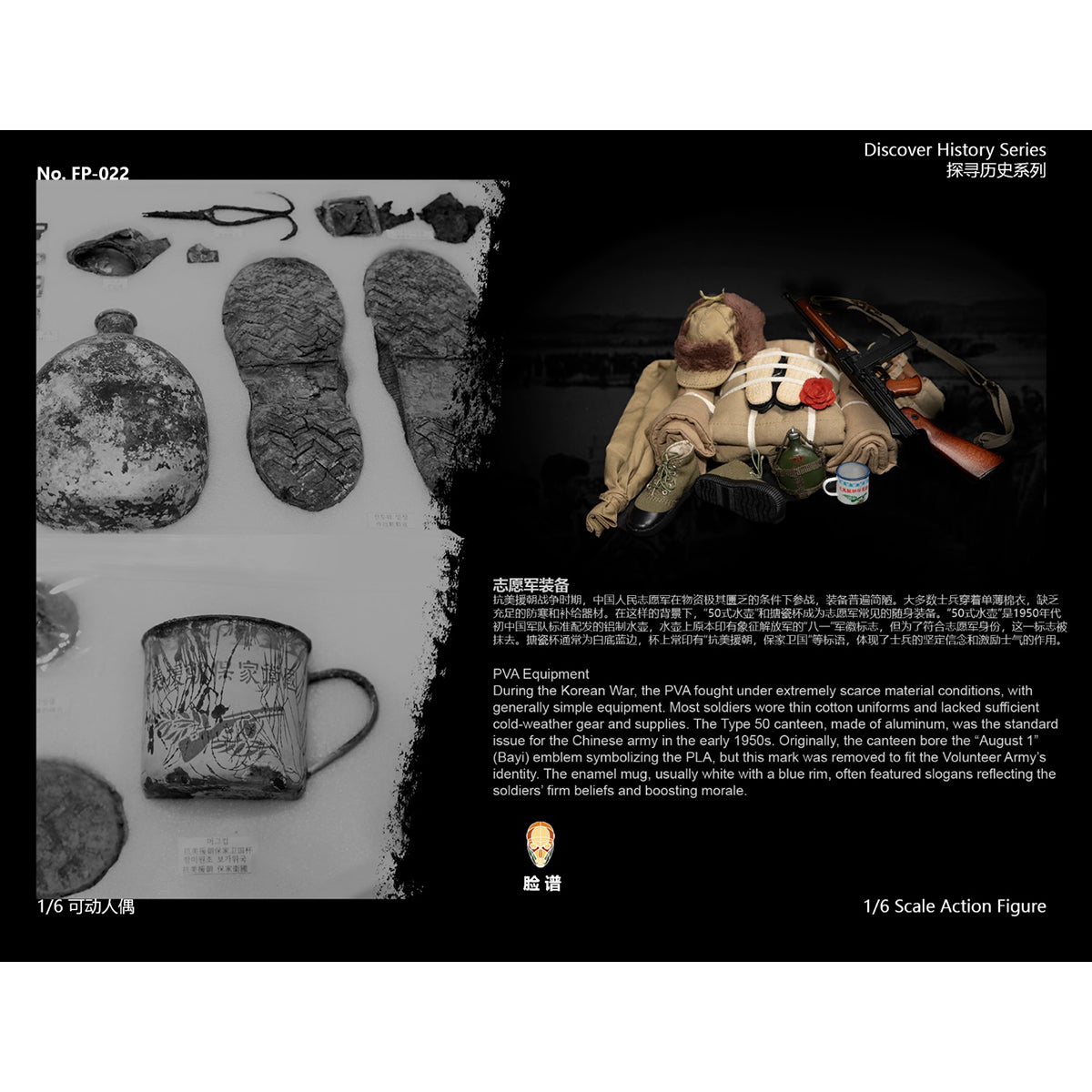 Facepoolfigure Battle of Chosin Reservoir 1st Marine Division 1/6 Scale Action Figure