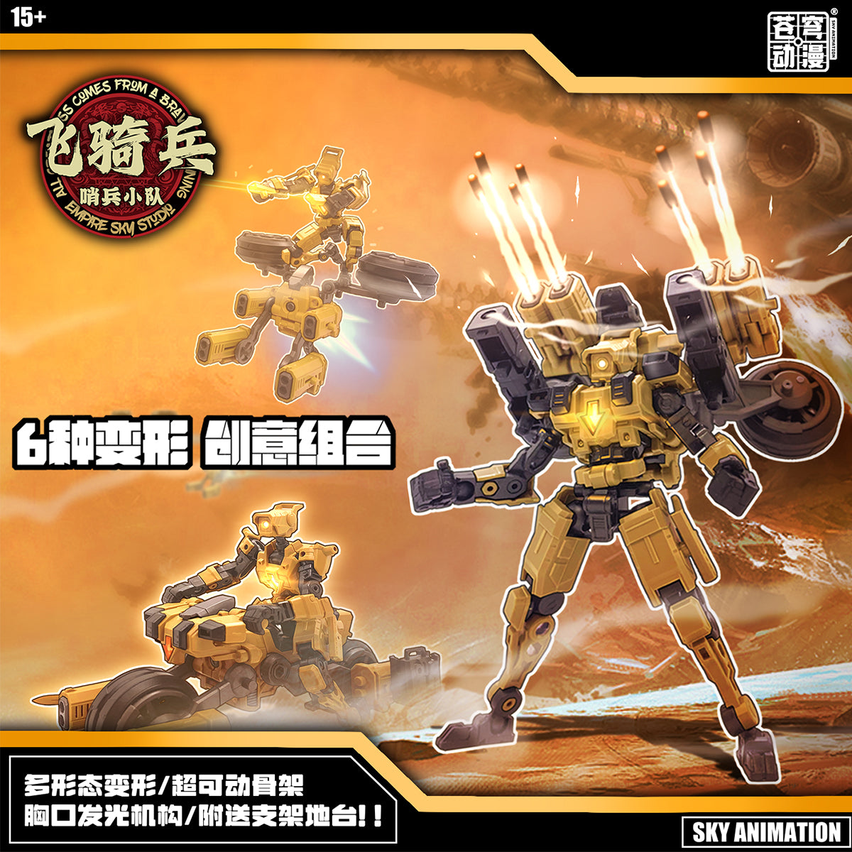 Empire Sky Studio Animation Sentinel Squad Cavalry E5-02B E5-02Y Assembly Model Kit