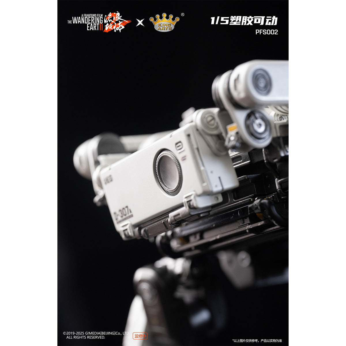 King Arts The Wandering Earth II MOSS PFS001 & Benben PFS002 & Doorframe Robot PFS003 Action Figure