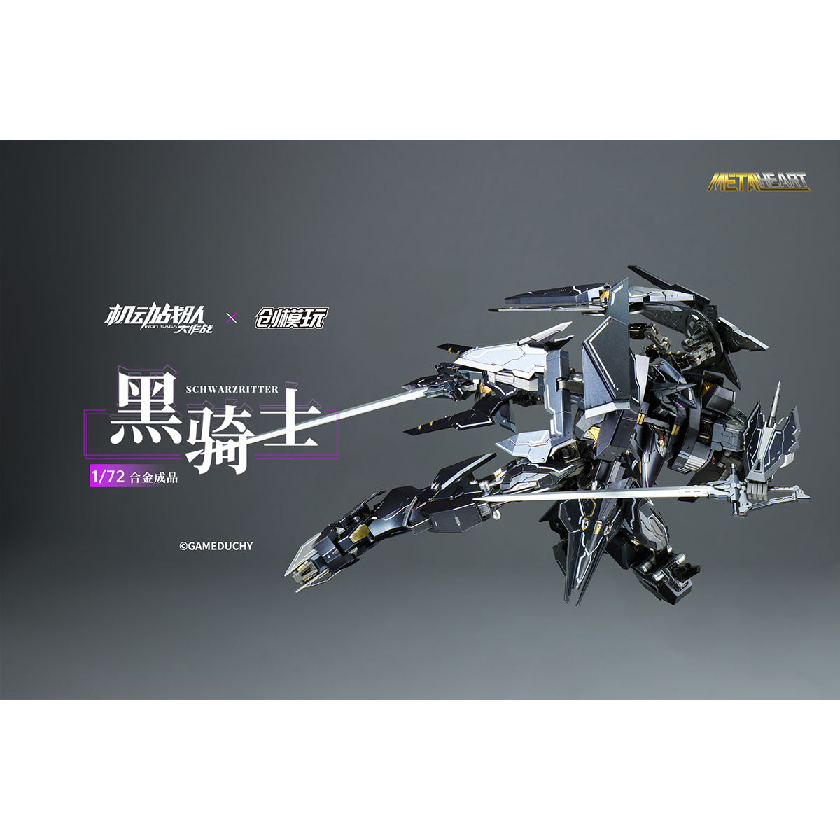 TRON MODEL × IRON SAGE SCHWARZRITTER Black Knight Die-Cast Metal Heart 1/72 Scale Action Figure