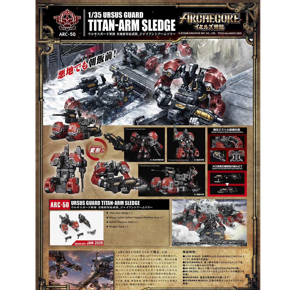 TOY ALLIANCE ARC-53 ARC-52 ARC-51 ARC-50 URSUS GUARD 1/35 Scale Action Figure