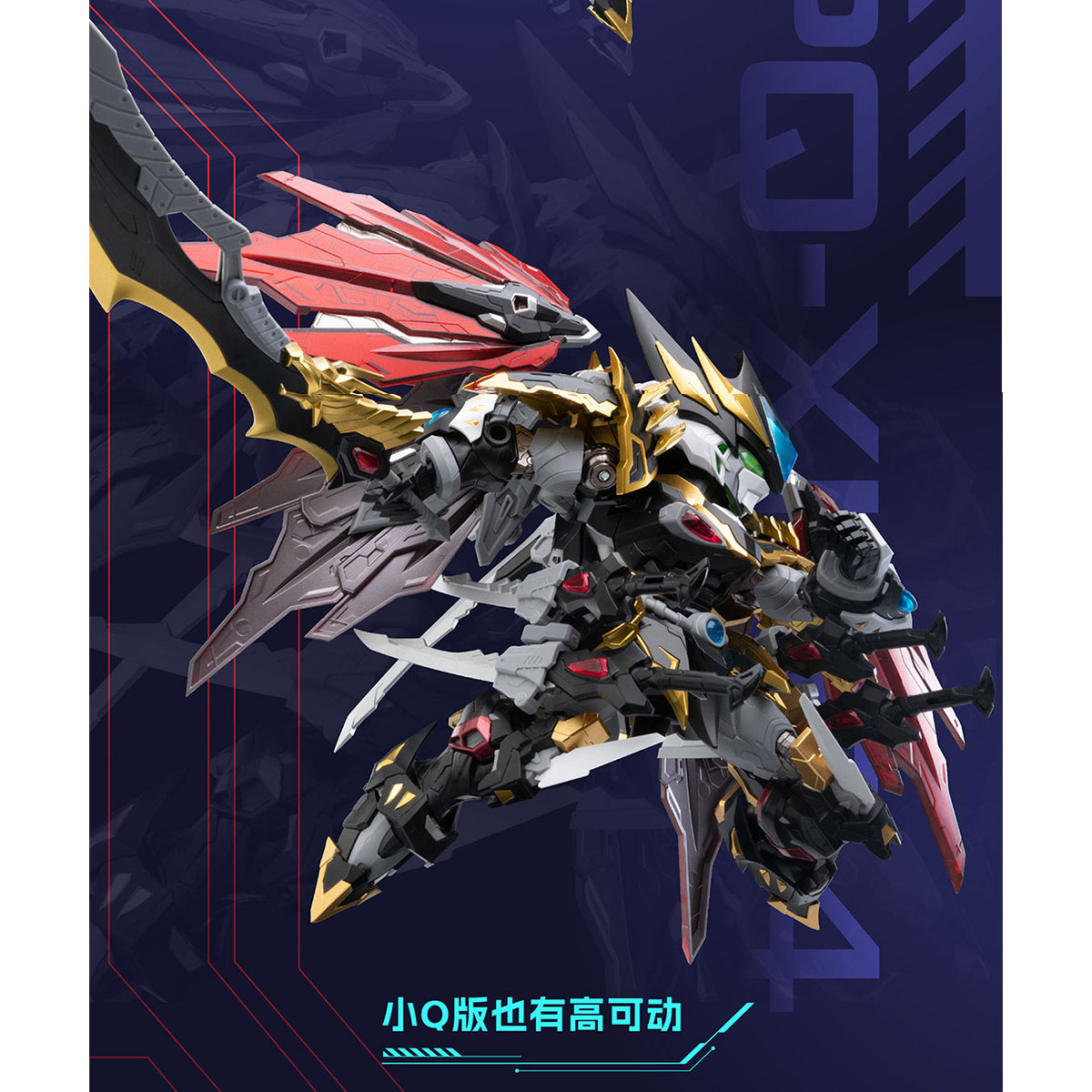 Motor Nuclear Q Ver. Gan Jiang MNPQ-XH04A Assembly Model Kits