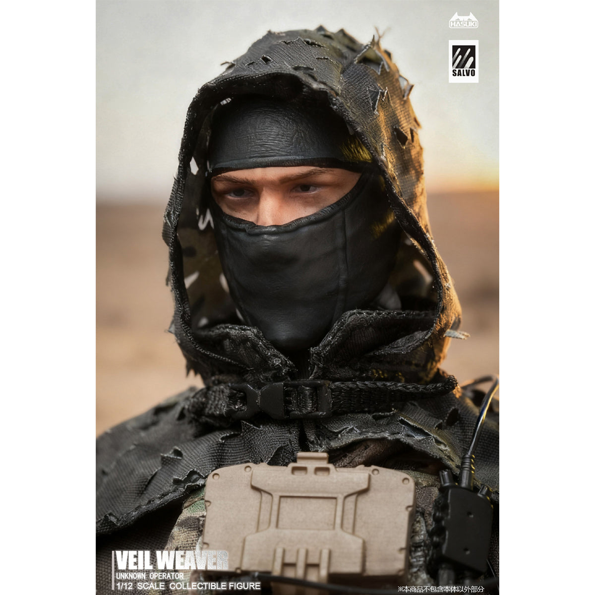 HASUKI SA04 Veil Weaver Unknown Operator 1/12 Scale Action Figure & WM-07 Reconnaissance Enhancement Kit