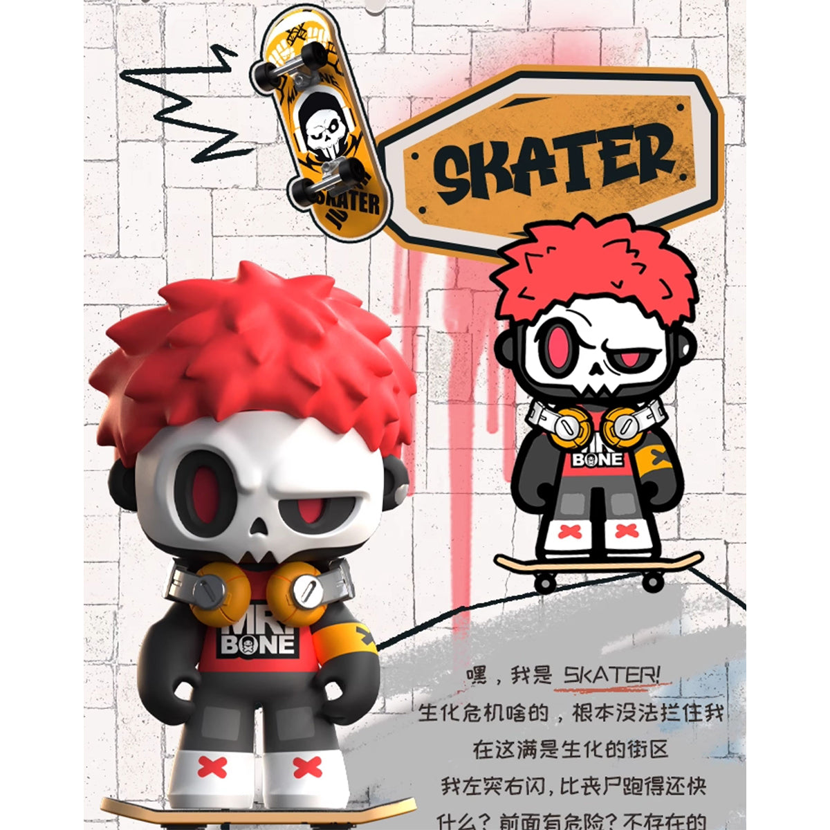 MR.BONE Jonior 2 Generation Live in a Zombie World Biochemical Street Series Blind Box Figure