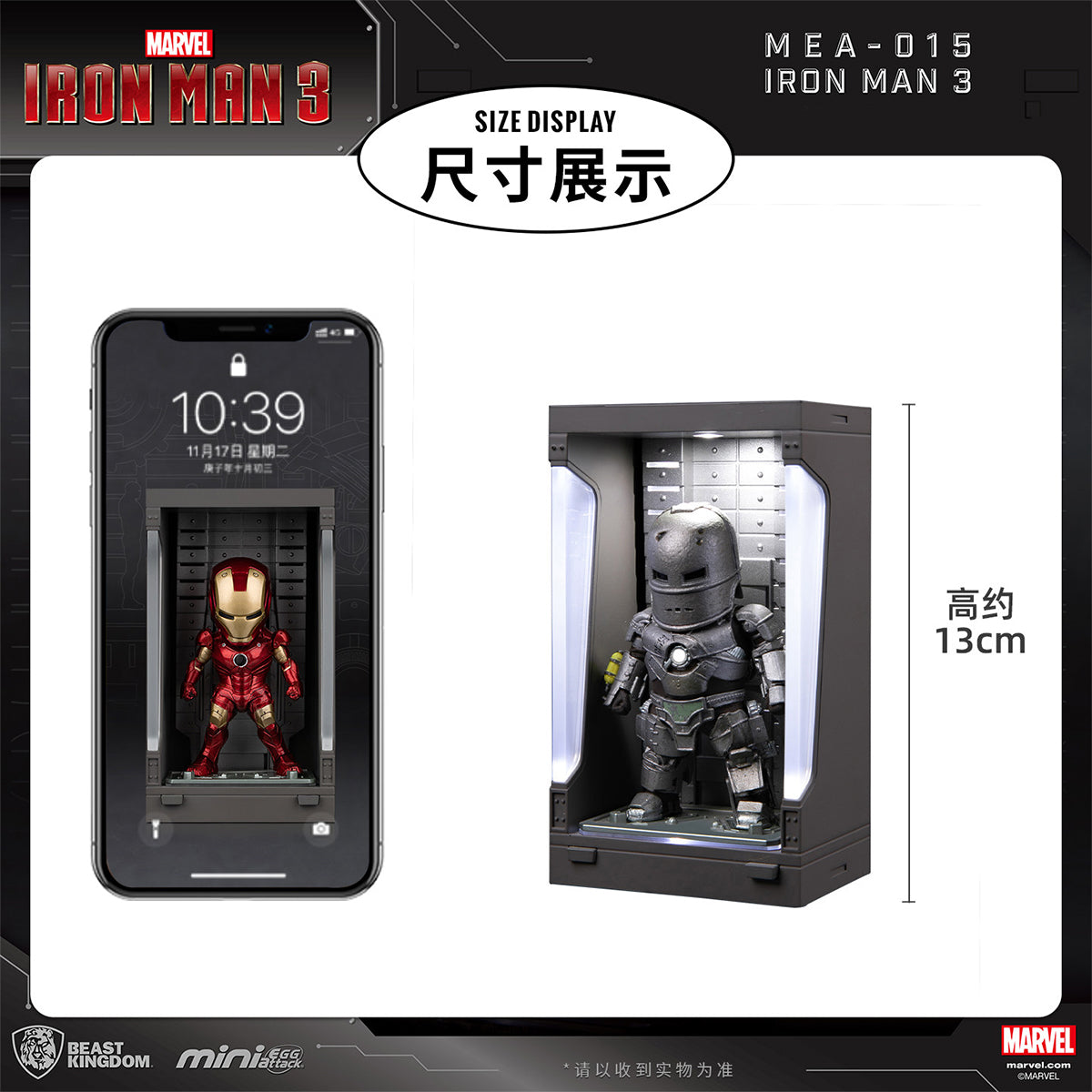 Beast Kingdom Iron Man 3 /Iron Man with Hall of Armor Blind Box (Single Box)